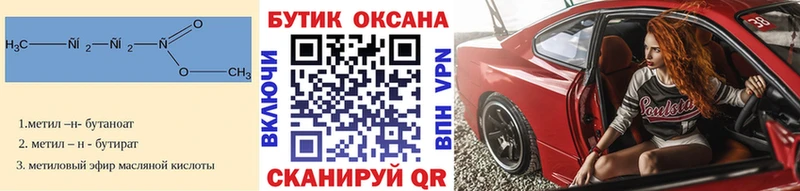 Бутират бутандиол  МЕГА ссылка  Изобильный 