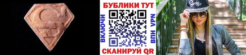 Ecstasy Cube  купить  цена  Изобильный 
